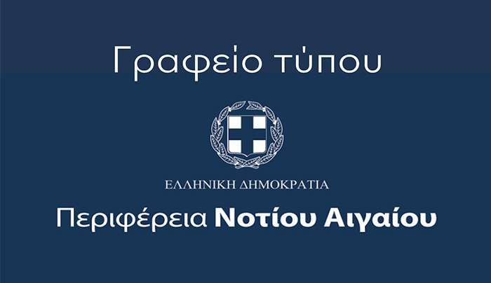 Η εμπάθεια της Χρύσας Καραγιάννη κατά του Περιφερειάρχη δεν δικαιολογεί την προσβολή της Ρόδου και των Ροδίων