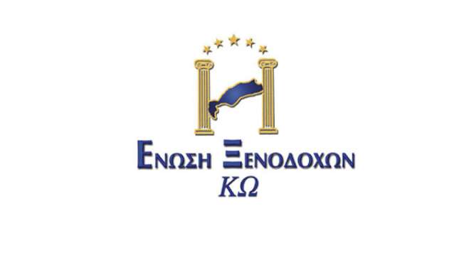 Έκτακτη – κατεπείγουσα Γενική Συνέλευση Μελών Ένωσης Ξενοδόχων, για το νέο Ειδικό Χωροταξικό Πλαίσιο για τον Τουρισμό στην Κω