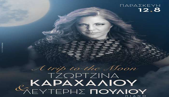 Ag. FoKas beach: Αυτό το φεγγάρι του Αυγούστου θα είναι βραδιά να θυμάσαι