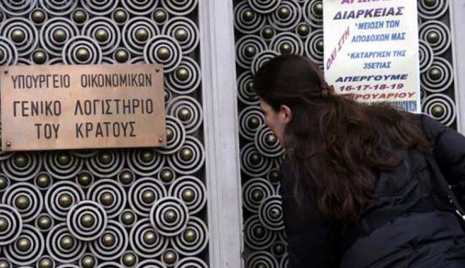 Οι δημόσιοι υπάλληλοι που θα απολύονται λόγω ορίου ηλικίας