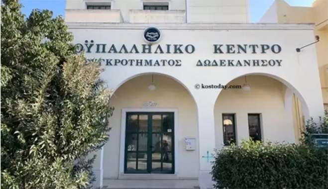 Ε.Κ.Β.Σ.Δ: Κάλεσμα σε εκπαιδευτικούς του δημοσίου και του ιδιωτικού τομέα του νησιού και σε ενδιαφερόμενους γονείς σε ανοιχτή σύσκεψη-συζήτηση για την έναρξη λειτουργίας του ΛΦΑ,