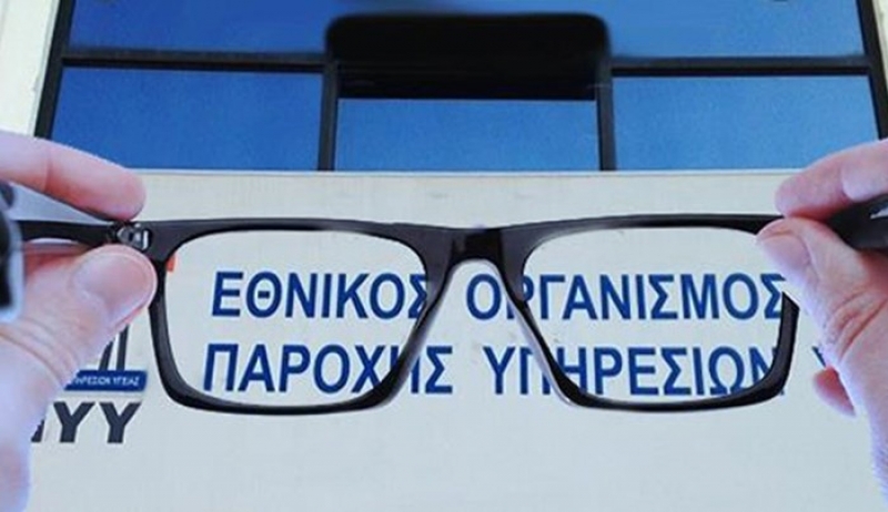 Καταργείται η προπληρωμή για τα γυαλιά οράσεως - Τι προβλέπει για τη συμμετοχή των ασφαλισμένων στα φάρμακα