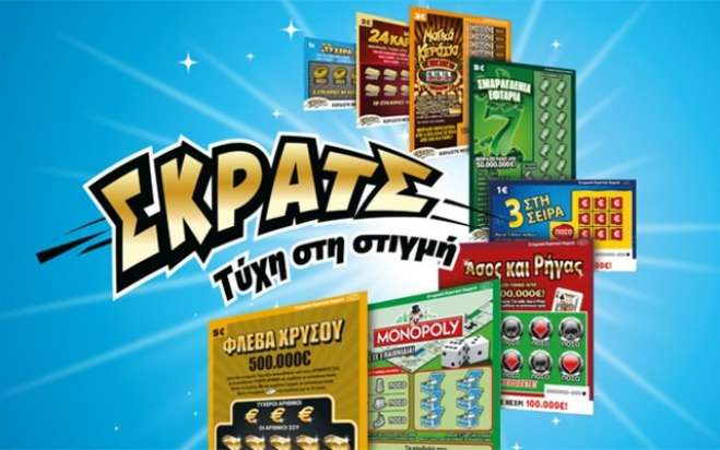 ΣΚΡΑΤΣ: Κέρδη άνω των 2,7 εκατ. ευρώ την προηγούμενη εβδομάδα