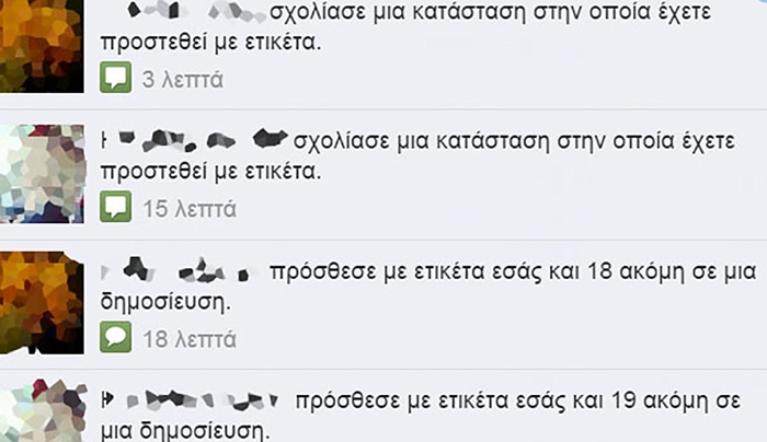 Νέος ιός «απειλεί» χρήστες του Facebook