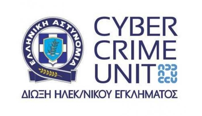Δίωξη Ηλεκτρονικού Εγκλήματος: Δεν έγινε παραβίαση στα ΑΦΜ του υπ. Οικονομικών