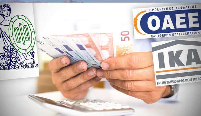 Επιβάρυνση 850% σε όσους δεν ρυθμίσουν οφειλές στα ταμεία