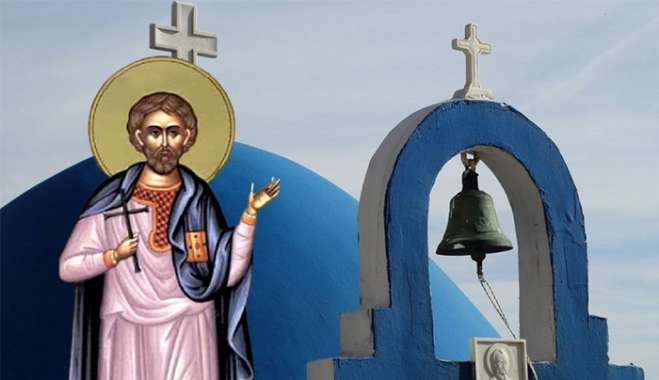 Εορτολόγιο 22 Μαΐου: Ποιοι γιορτάζουν σήμερα
