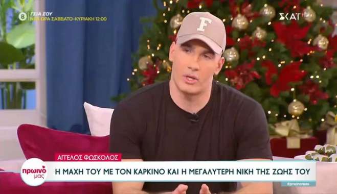 Συγκινεί ο πολίστας Άγγελος Φώσκολος για τη μάχη του με τον καρκίνο