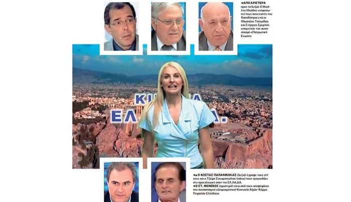 Ο μικρόκοσμος των άγνωστων κομμάτων