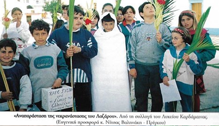 ΒΙΝΤΕΟ: Κάλαντα Λαζάρου – Ψάλλει ο Δημήτρης Μουνούχος από την Αντιμάχεια