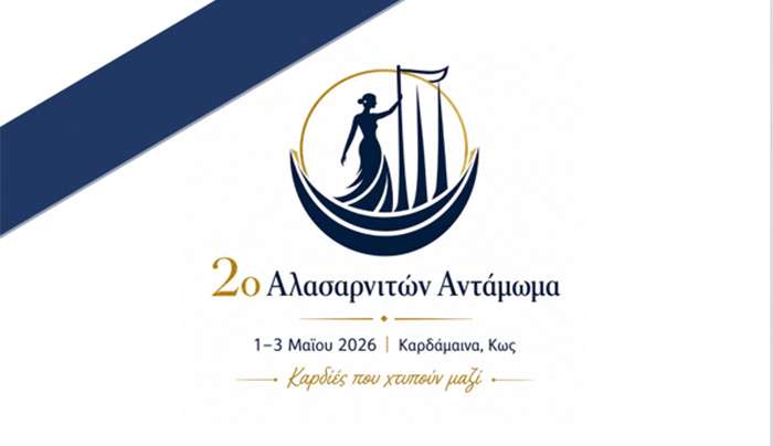 Ευχαριστήριο: Όταν ένα Αντάμωμα γίνεται μνήμη καρδιάς