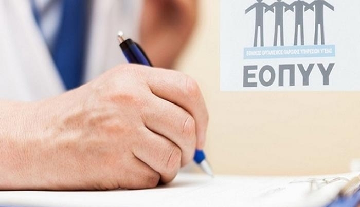 Το Αποκεντρωμένο Γραφείο Εξυπηρέτησης Ασφαλισμένων Ε.Ο.Π.Υ.Υ. ΚΩ στεγάζεται πλέον στο ισόγειο του Δημαρχείου Κω