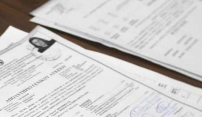 Τυπογραφικό λάθος στα απολυτήρια