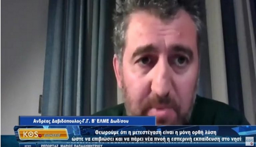 Εγκρίθηκε από το ΔΣ Κω η μεταστέγαση του Εσπερινού στις εγκαταστάσεις του 1ου Γυμνασίου Κω