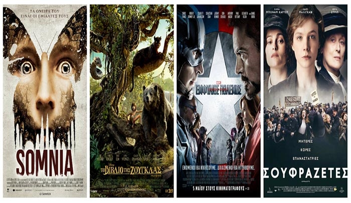 Cine Ορφέας: Δείτε τι παίζει στο σινεμά από τις 12/05 έως τις 18/05!