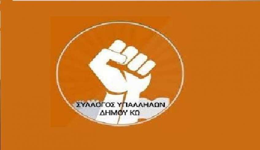 ΣΥΛΛΗΠΗΤΗΡΙΑ ΚΑΙ ΘΛΙΨΗ ΓΙΑ ΤΟΝ ΘΑΝΑΤΟ ΤΟΥ ΓΙΩΡΓΟΥ ΣΙΔΕΡΗ