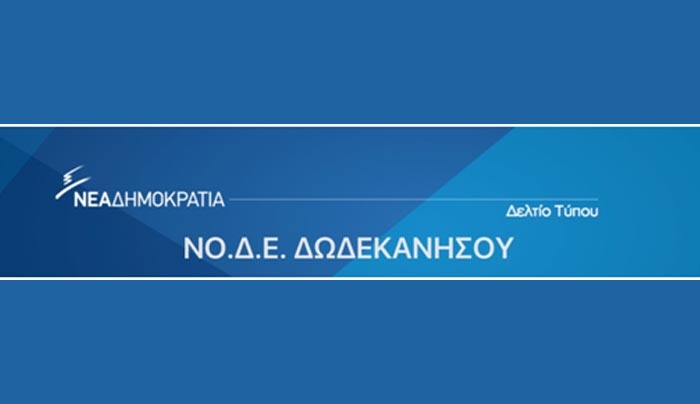 ΝΟΔΕ: Ο διαγωνισμός - παρωδία ακυρώθηκε. Ο "νόμος Παππά" ανήκει πια στο παρελθόν.