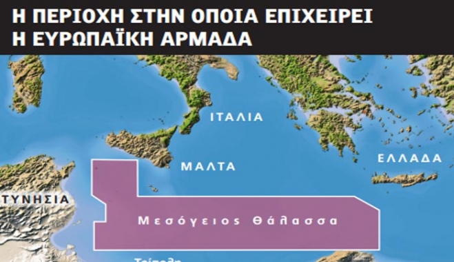 Περιπολίες σε λάθος νερά