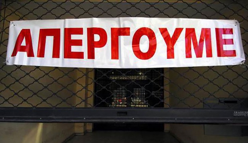 Απεργία παραλύει τη χώρα την Τρίτη -Κλειστά σχολεία, δεμένα τα πλοία