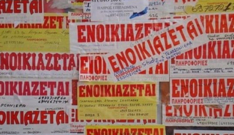 Τέλος χαρτοσήμου: Μειώνονται τα ενοίκια για επαγγελματική στέγη