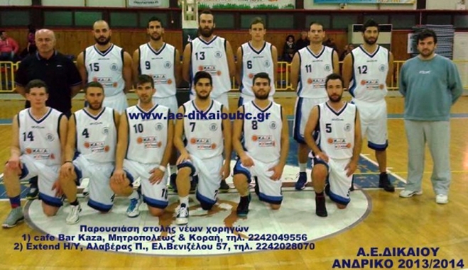 Η κλήρωση της 2ης φάσης του ανδρικού 2013/2014