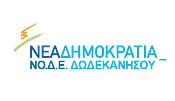 Η Νομαρχιακή Επιτροπή του Σύριζα, προκαλεί τους πολίτες της Δωδεκανήσου