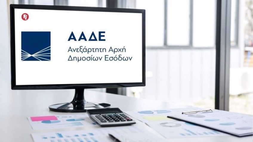 Εφορία: Από την 1η Νοεμβρίου MyData υποχρεωτικά για όλους