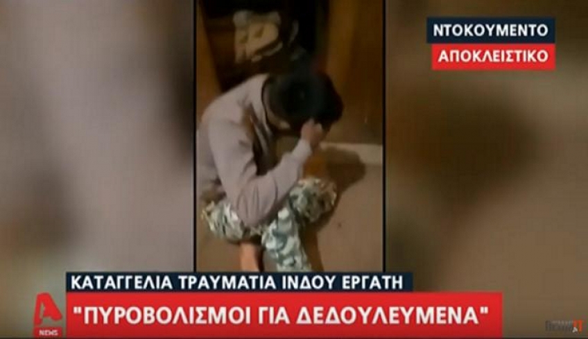 Πυροβόλησε Ινδό εργάτη που ζητούσε τα δεδουλευμένα του! Video ντοκουμέντο