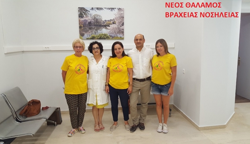 «Δημιουργία και Έναρξη Λειτουργίας Νέου Θαλάμου Βραχείας Νοσηλείας στο ΓΝ-ΚΥ Κω «ΙΠΠΟΚΡΑΤΕΙΟΝ»»