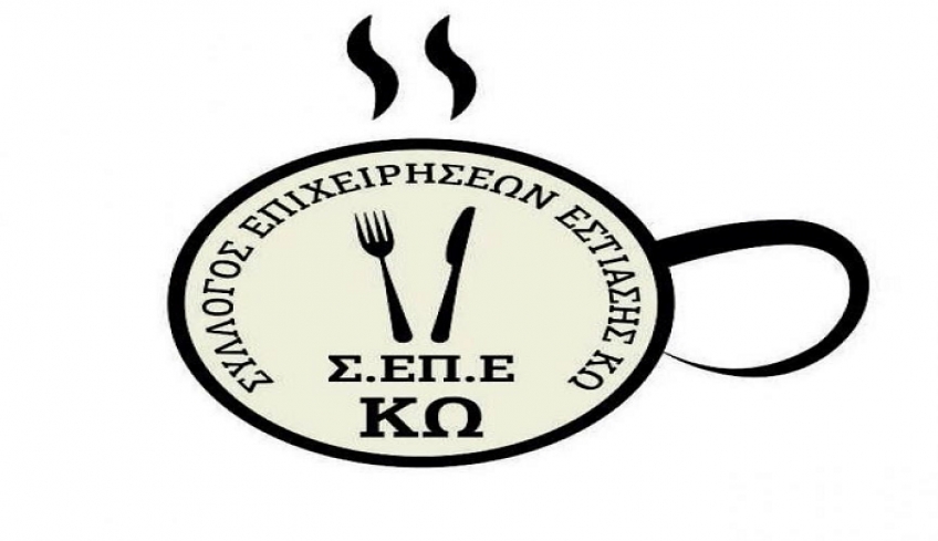 Επιστολή ΣΕΠΕΚΩ προς Γ. Χατζημάρκο και Γ. Καμπανή: Οι παρέες δεν εκπροσωπούν τον κλάδο εστίασης