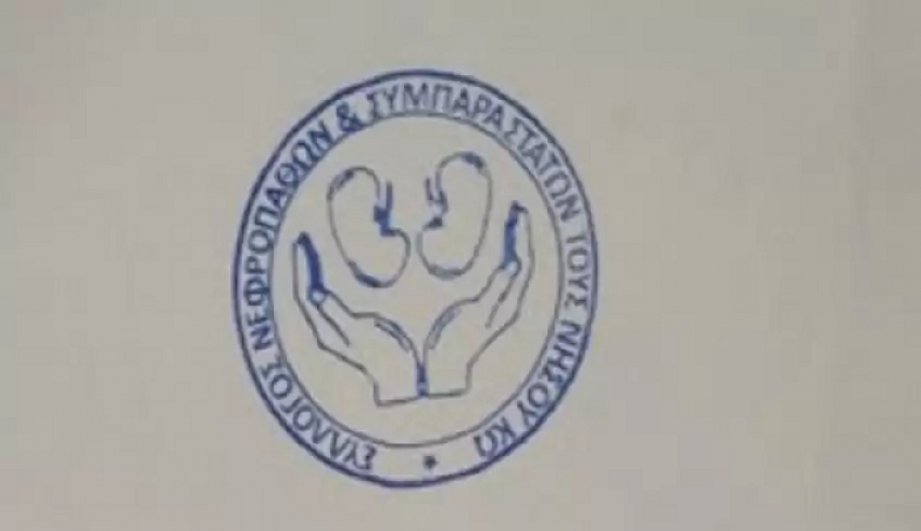 Ευχαριστήριο από το Σύλλογο Νεφροπαθών Κω στην οικογένεια της εκλιπούσης Μαρίας Ε. ΓΛΥΚΑΝΗ