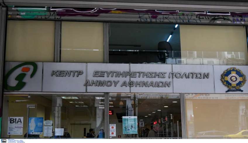Εργαζόμενοι ΚΕΠ: Προχωρούν σε απεργία - αποχή διαρκείας από την διαδικασία πιστοποίησης αναπηρίας