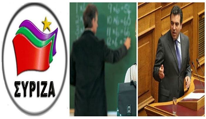 ΣΥΡΙΖΑ: «Εκπαιδευτικά κενά στα Δωδεκάνησα»