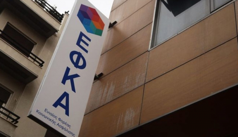 Διπλές εισφορές για επικουρικό και εφάπαξ για 250.000 ασφαλισμένους