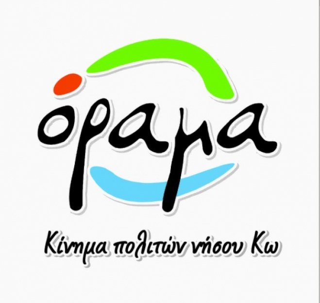 ΧΥΤΑ: Ο κ.Κυρίτσης δεν αντέχει στην κρητική και στην ωμή πραγματικότητα
