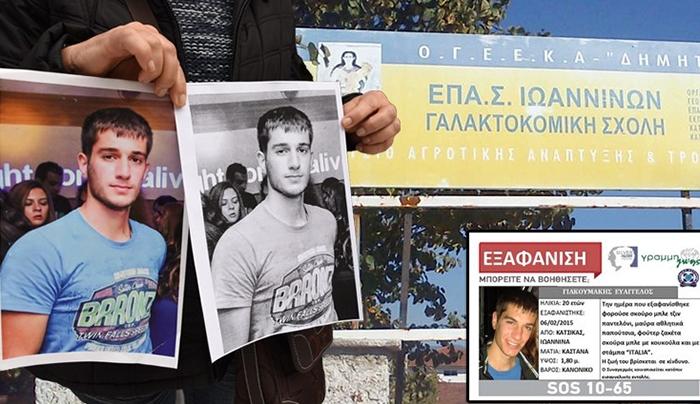 Παρατείνεται η αγωνία για τον Βαγγέλη