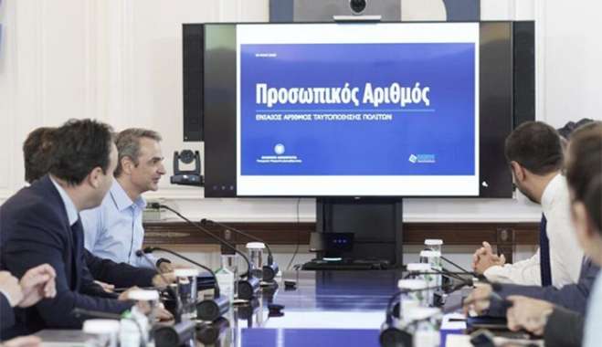 Προσωπικός Αριθμός: Πότε λήγει η προθεσμία, τι ισχύει για όσους δεν τον βγάλουν