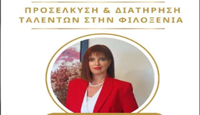 Δωρεάν Εκπαιδευτικό σεμινάριο από την Ένωση Ξενοδόχων Κω
