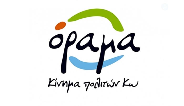 ΟΡΑΜΑ: «Πώς να καταστρέψεις ένα νησί σε δύο χρόνια…»