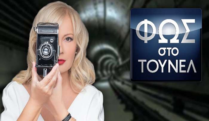 Φως στο Τούνελ: Το διπλό θρίλερ της Ρόδου ζητά λύση – Τρεις υποθέσεις για έρευνα (Τρέιλερ)