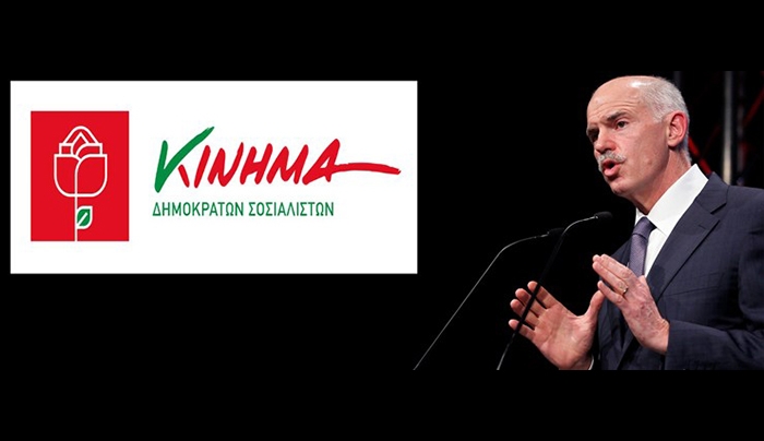 Το Κίνημα Δημοκρατών Σοσιαλιστών