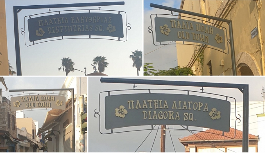 Ευχαριστήριο από του επιχειρηματίες της παλιάς πόλης για την τοποθέτηση των πινακίδων