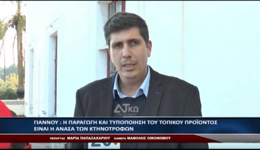 Γιάννου: Η παραγωγή και τυποποίηση του τοπικού προϊόντος είναι η ανάσα των κτηνοτρόφων