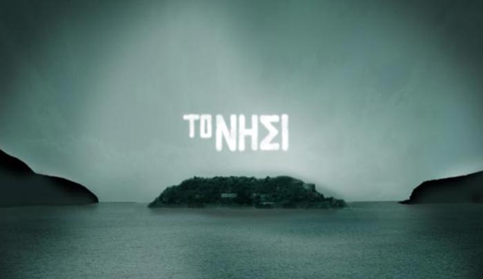 Το Νησί: Επιστρέφει στο Mega!