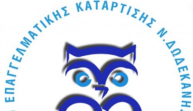 Σεμινάρια αγροτικής επιχειρηματικότητας από τα ΚΕΚ Γεννηματάς, σε συνεργασία με την Περιφέρεια Νοτίου Αιγαίου