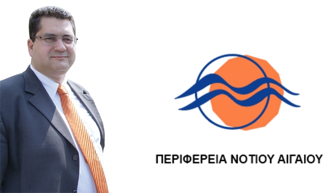 Χ.Κόκκινος: Η Απερχόμενη περιφερειακή αρχή άφησε την Περιφέρεια Νοτίου Αιγαίου χωρίς ασφαλιστική ενημερότητα και...