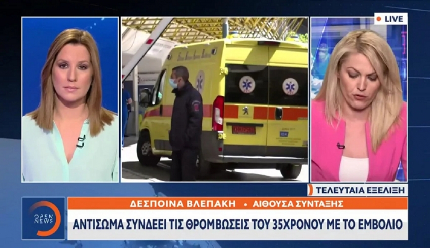 Κρήτη: Ένα αντίσωμα συνδέει τις θρομβώσεις του 35χρονου με τον εμβολιασμό του