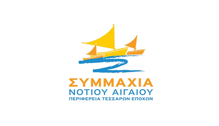 Σε απάντηση της ανακοίνωσης του κ. Χατζημάρκου, το Γραφείο Τύπου της Συμμαχίας Ν. Αιγαίου με υποψήφιο περιφερειάρχη τον κ. Μανώλη Γλυνό εξέδωσε την ακόλουθη ανακοίνωση: