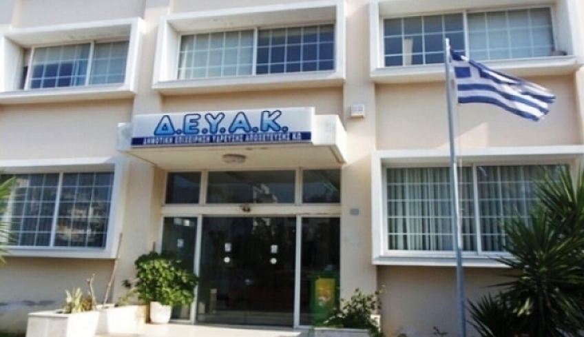 ΔΕΥΑΚ: Διακοπή κυκλοφορίας σήμερα Τρίτη 15-12-2020 επί της οδού Ζαράφτου