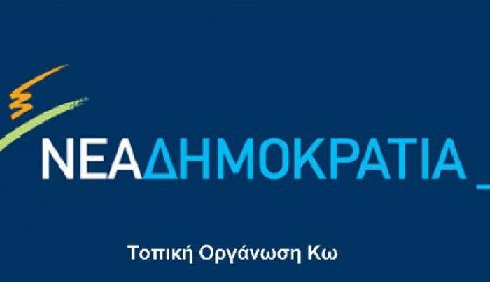 Σχολιασμός για τις δηλώσεις του κ. Καματερού από την Τοπική Νέας Δημοκρατίας Κω